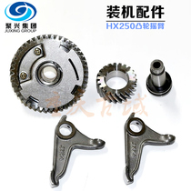 Zong Shen Longxin tricycle tsunami SB250 300 camshaft 200-G with pressure reducing valve lower rocker arm Lifan