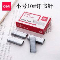 Daili Staple 0010 Number 10 Staple Small Staple Pin Small Order 1000 Box