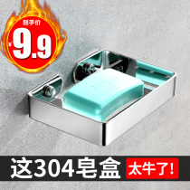 304 stainless steel soap box soap holder punch-free suction cup drain bathroom storage toilet soap dish wall-mounted