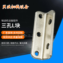 L block assembly line accessories hardware sheet metal parts conveyor belt galvanized elastic L Block tension sheet elastic adjustment plate
