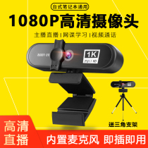1080P HD Webcam USB Desktop Notebook Computer 2 million Pixel W Special for Online Examination