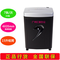Sanmu SD9326 Shredder Office household Financial shredder Confidential shredder