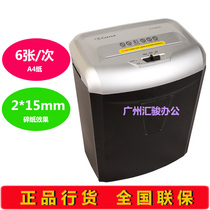 Komi A06C shredder electric office household financial office grinder silent 