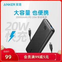 Anker Anke 20000 mA Large Capacity Charging Treasure 20W PD Fast Charging Mobile Power Ultra Thin Portable for Apple 12 Phone Android Xiaomi Outdoor Power Supply