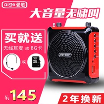 Love song Q6 small bee megaphone teacher with wireless earmmy teaching guided tour speaker Jan horn player