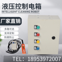 Hydraulic control electric box proximity switch handle control remote control switch hydraulic station hydraulic system support customization