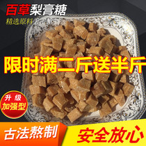 Beijing Baicao Qiu Pear Cream Sugar Enhanced Mint Fatty Sea Loosing Sugar Sugar Sugar Handmade