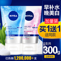妮维雅洗面奶女深层清洁美白控油补水保湿祛痘氨基酸洁面学生款男