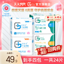 (Daily Secret sale) Thousand gold net Ya sanitary towels day and night combined pure cotton aunt towels 4 packs of women Jingya flagship store