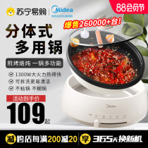 Midea electric hot pot Household split multi-function electric thermal electric thermal cooking pot 4-6 people dormitory pot(342)