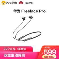 HUAWEI HUAWEI FreeLace Pro wireless Bluetooth headset sports hanging neck active noise reduction headset