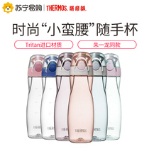 膳魔师塑料杯朱一龙同款tritan运动水杯500ML便携随手杯TCSA-500