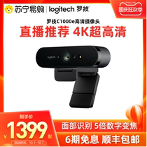 Logitech C1000e wide-angle HD camera laptop Desktop usb external 4K microphone integrated shake sound Taobao live beauty video conference network class dedicated 215]