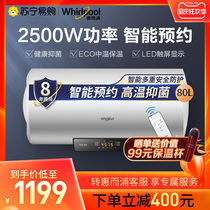 Whirlpool Whirlpool ESH-80EN electric water heater household 80-lift thermal water storage Bath Bath