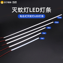 Wood Forest 900 Electric Shock Type Mosquito Killer lamp Fly Lamp Special LED Light Strip Accessories 2W4W6W8W10W