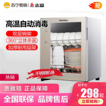 Zhigao Bowl Chopstick cabinet Home High temperature kitchen Small table Vertical Disinfection Cabinet