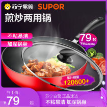 Supor non-stick gas stove suitable for multi-function cooking pot less fume pan household 28cm frying pan