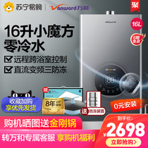 Wanhe 16 liters gas water heater electric household natural gas zero cold water antifreeze intelligent constant temperature flagship store YS6Y