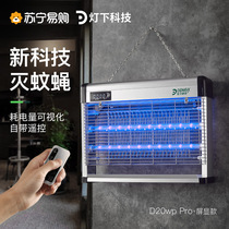Under the light technology mosquito killer light the fly light the restaurant the commercial indoor wall-mounted anti-fly mosquito artifact