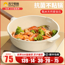 Quick Yang 939 Suning rice Stone non-stick wok home frying pot induction cooker pan gas stove Special