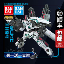 Vandei up to assembly model RG 30 1144 fully armed full-equipped unicorn dares to deform the explosive