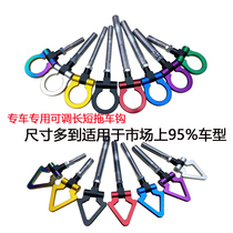 New car GM modified trailer hook decorative hook personalized trailer belt ribbon front bumper screw type tractor hook