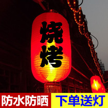 Red lantern printing outdoor waterproof barbecue shop lantern chandelier advertising custom restaurant hanging outdoor customization