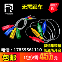 25cm One-time plug-in wire seal container seal anti-theft seal logistics truck seal