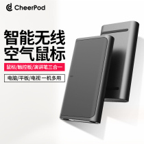 Cheerdots air mouse trackpad creative laser pointer wireless thin and portable three-in-one CheerPod