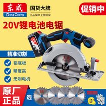 Dongcheng lithium battery electric circular saw Wireless Rechargeable Portable saw electric saw electric saw brushless woodworking electric cutting machine circular saw