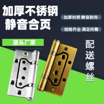 New (two loaded prices) 304 stainless steel flat open hinge hinged silent bearing foldout silenced thickened primary-secondary