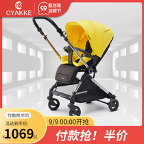 Dutch cyakke baby stroller two-way light folding can sit can lie newborn baby trolley umbrella car