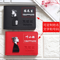 Driving license leather jacket female personality Custom couple drivers license This line of driving license This protective sheath two-in-one document card bag male