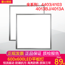 NVC Lighting LED Panel Light 600x600 Integrated ceiling NLED4013A 4013BJ 4103 4104