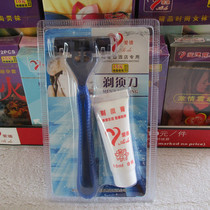 Guest room hotel hotel disposable paid supplies ED manual shaving razor with cream set