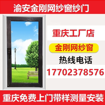 Customized Chongqing screen windows doors and windows three-push 304 Diamond Net anti-theft sand window anti-mosquito anti-rat window invisible