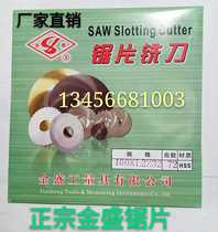 Gold Sheng Saw Blade Circular Saw Blade cut milling cutter ultra-thin saw blade white steel HSS6542 160x1 160x1 2x32