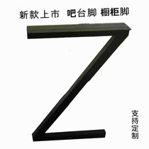 Minimalist metal bar support leg single side bracket dining table leg bracket desk foot Z-shaped custom