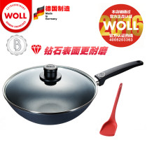 (B and other products)Germany imported WOLL diamond Chinese wok 30cm send the original Chinese shovel 1030DPSPB