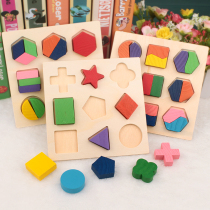 Childrens shape matching board building blocks exercise hand-eye coordination ability cognitive childrens toys 3-6 years old 7 years old