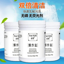 Explosion salt bleach Color white clothes stain yellow clothes Shoes and clothes Universal whitening laundry cleaning strong laundry liquid