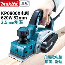 Makita KP0800 electric planer household industrial multifunctional portable woodworking planer small wood planer flat planer