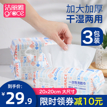 Jielia baby soft towel newborn baby hand fart special non-wet tissue wet and dry face towel 3 packs