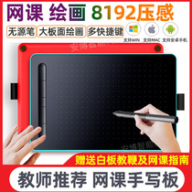 Music writing 9620 computer network lesson annotation live DingTalk handwriting input board tablet hand drawing board mobile phone painting board