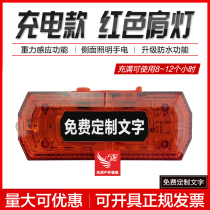 Versatile shoulder light led warning popslight outside selling rider red flashing light charging shoulder clip type signal lamp