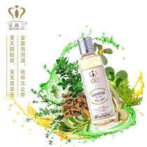 Bao Xi Lan thyme cool Golden Dew rash anti mosquito pre bath smear baby children Special