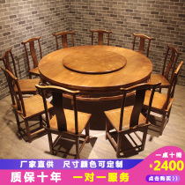 Carbonized solid wood new Chinese restaurant hotel farmhouse hotel size round dining table and chair combination electric turntable home