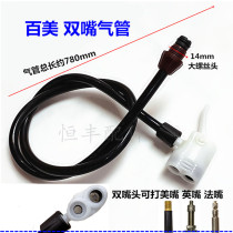 Tracing air pump tracheal hose double mouth pump pipe riding equipment bicycle accessories 0 06