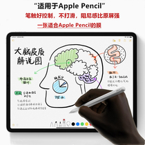 ipad paper film Pro11/12.9 matte film 9.7 inch soft film Air3 tempered film 10.5/10.2 handwriting film