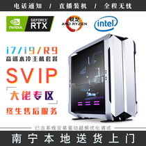 Engage in the flagship game console i7 i9 R7R9 water-cooled DIY desktop computer 3070Ti 3080Ti3090